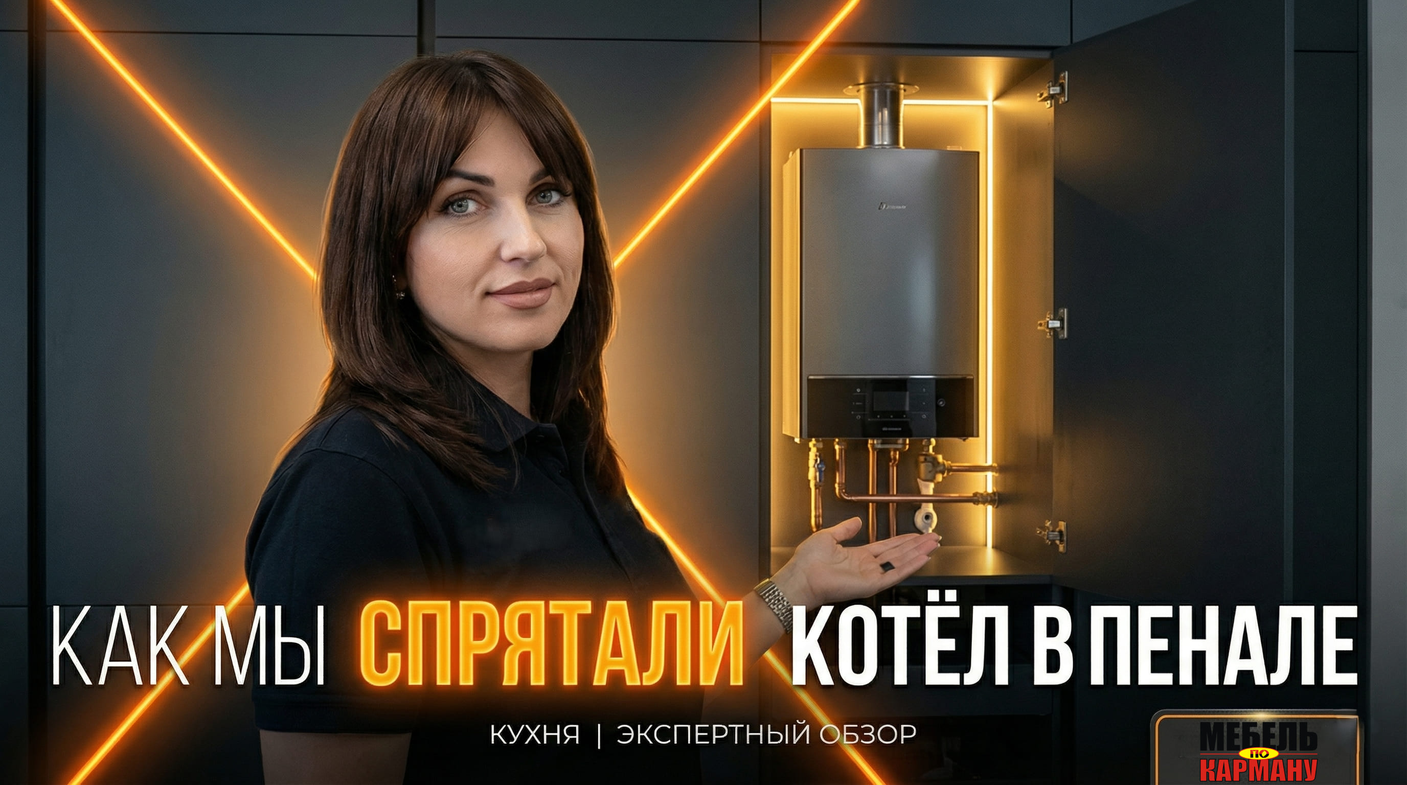 Котёл в пенале: невозможное — возможно